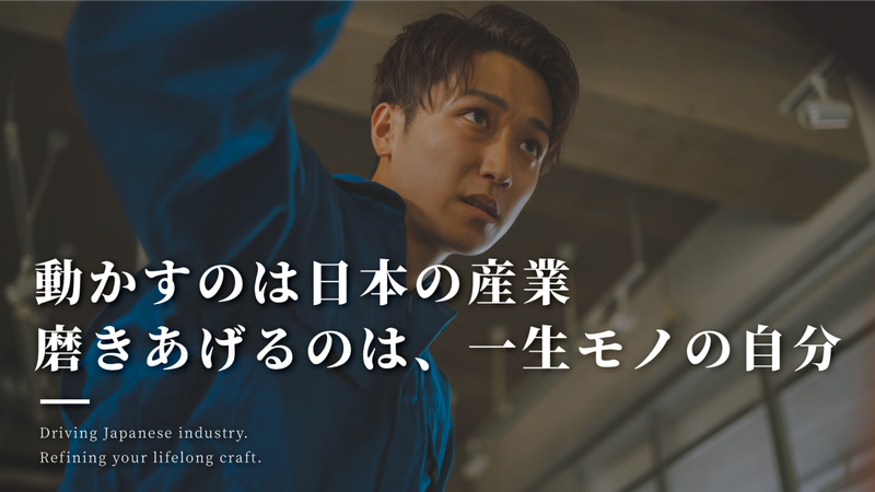 有限会社渡瀬工業の求人・転職情報