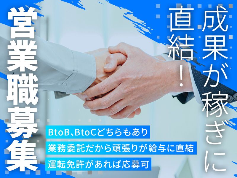 株式会社I’s-0003の求人・転職情報