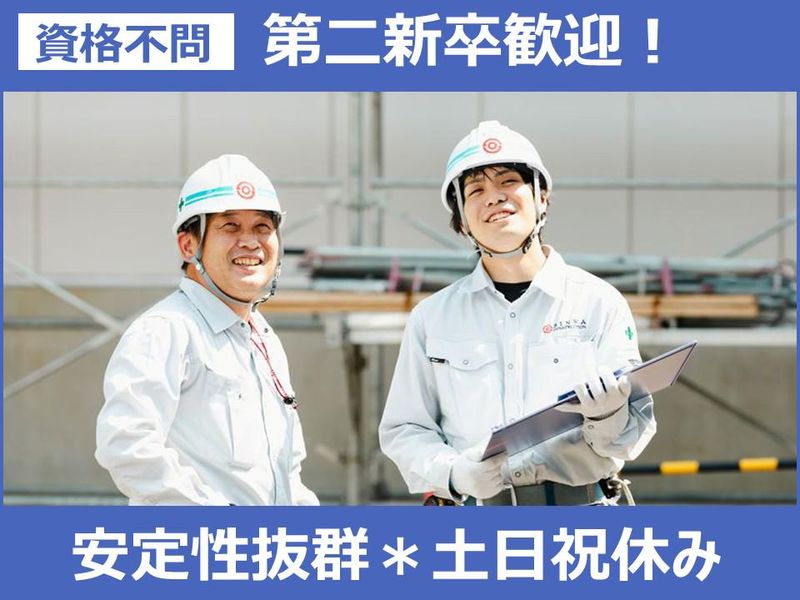 進和建設株式会社の求人・転職情報
