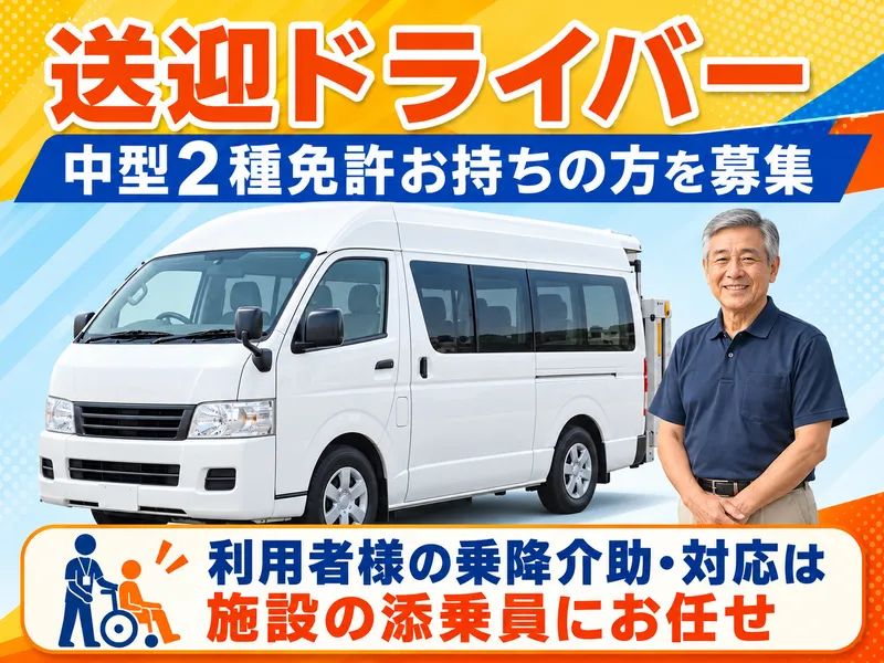 株式会社啓和たすかる-0003の求人・転職情報