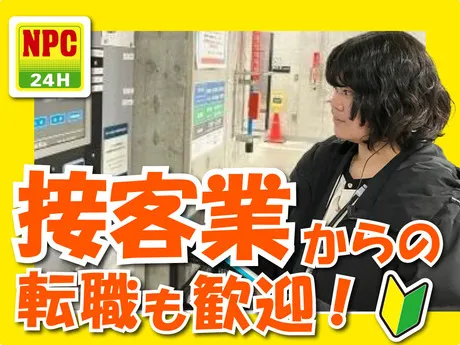 株式会社パーキングサポートセンターの求人・転職情報