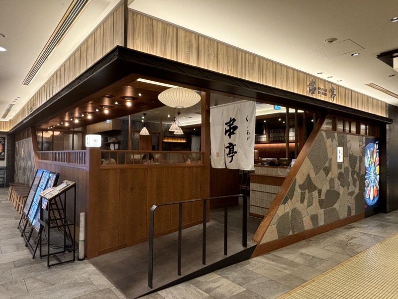 株式会社リアルテイスト　串亭 ルミネ池袋のアルバイト・バイト求人情報-02