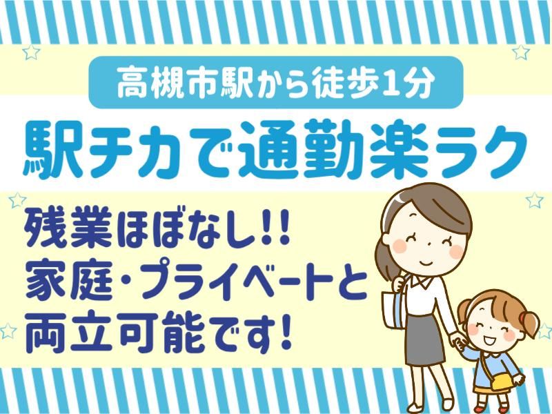 大阪医科薬科大学病院のアルバイト・バイト求人情報-04