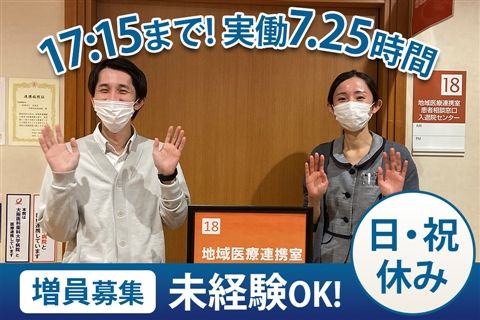 医療法人友紘会彩都友紘会病院の求人・転職情報