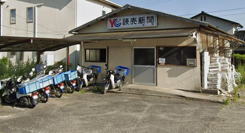 読売センター柳井の求人情報