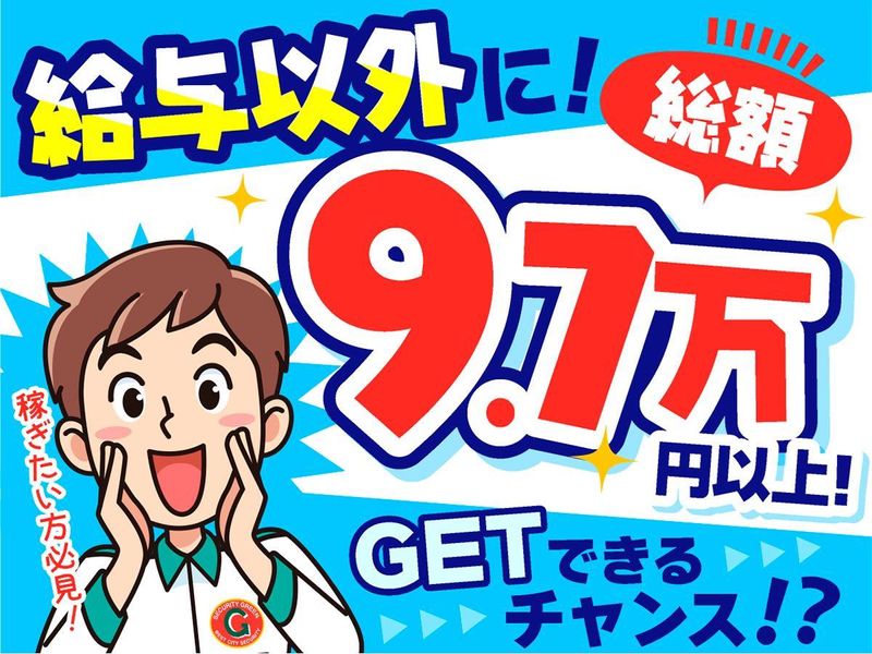 グリーン警備保障株式会社　神奈川営業所/KA031