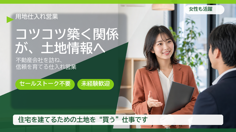 株式会社メルディアの求人・転職情報