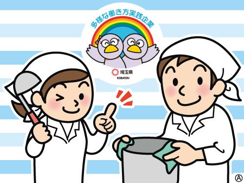 富士食品商事株式会社の求人・転職情報