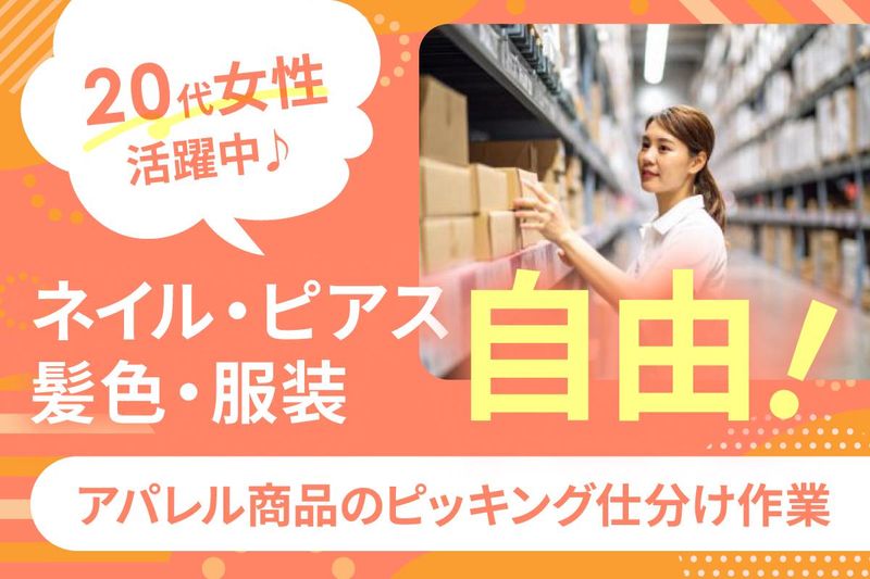 トランコムEX西日本株式会社のアルバイト・バイト求人情報-02