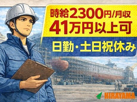株式会社平山 中央支店-0005の求人・転職情報