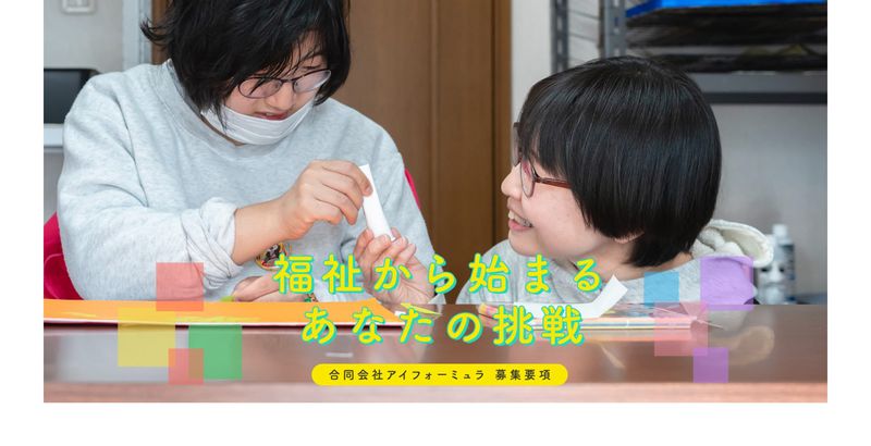 iLife工房東生駒 iLife工房ジャスト・フローのアルバイト・バイト求人情報-05