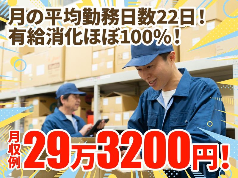 株式会社企業パートナーの求人・転職情報