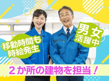 株式会社三越伊勢丹アイムファシリティーズ　日本橋営業所(三越前駅周辺のオフィスビル)　清掃のアルバイト・バイト求人情報-19