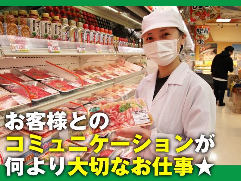 スーパーつかさ杉並和泉店のアルバイト・バイト求人情報-03