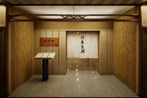 株式会社美濃吉 竹茂楼　ホテルグランヴィア京都店のアルバイト・バイト求人情報-02