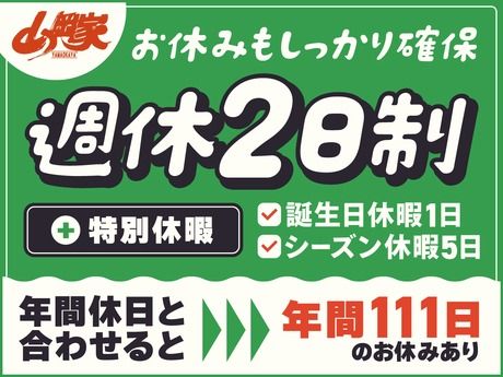ラーメン山岡家　岩出店のアルバイト・バイト求人情報-02