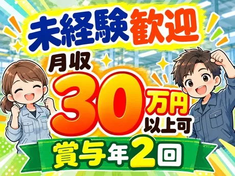 ATアクト株式会社のアルバイト・バイト求人情報