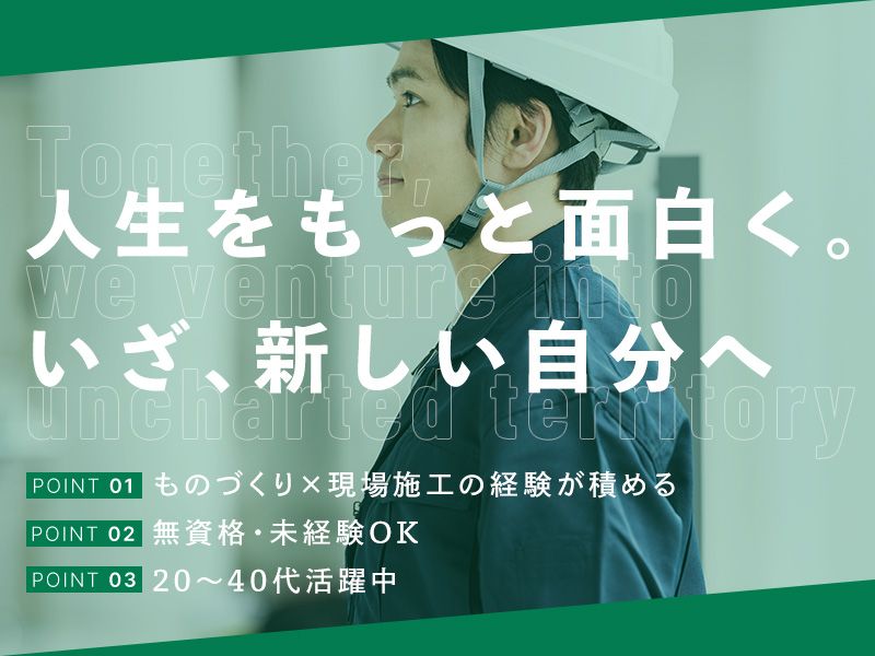 株式会社竹本設備の求人・転職情報