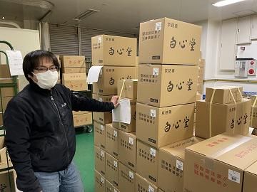 株式会社白心堂の求人・転職情報