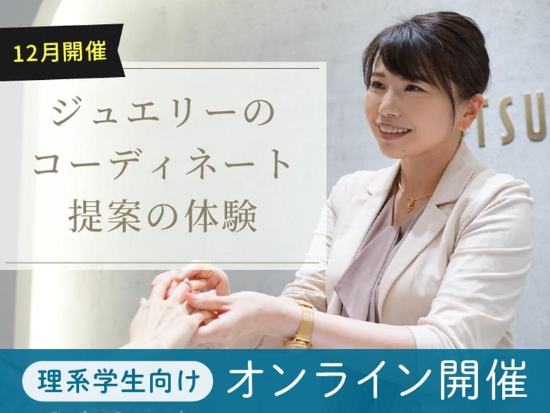 株式会社ツツミ