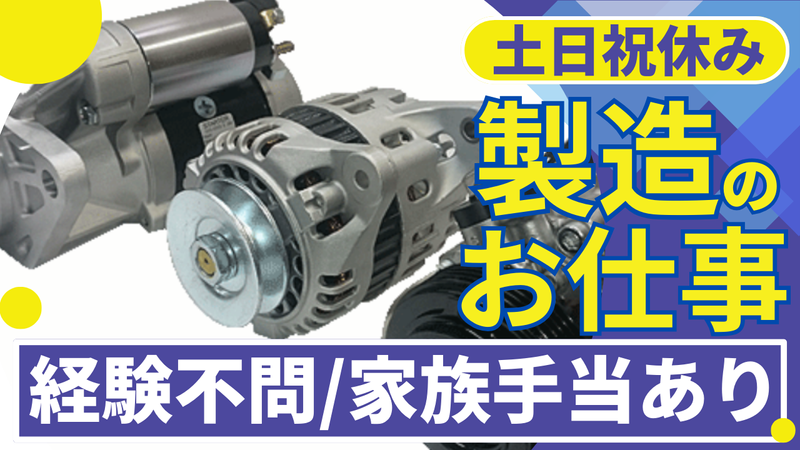 有限会社パワーリバース工業の求人・転職情報