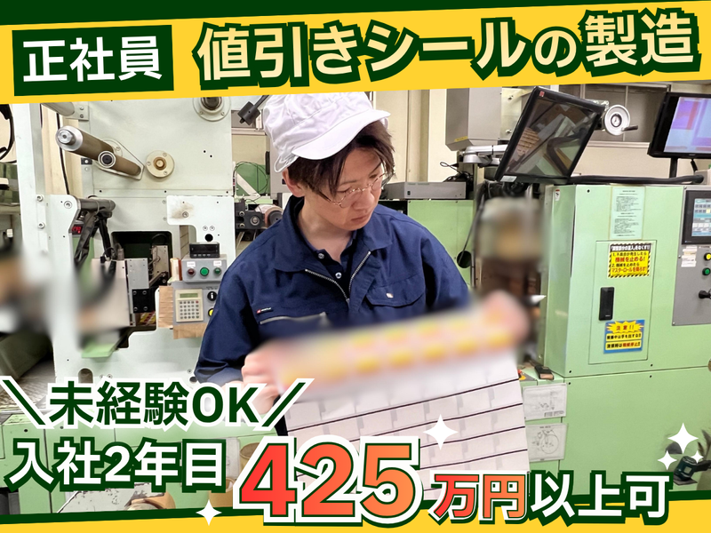 株式会社ディーエルエス小牧の求人・転職情報