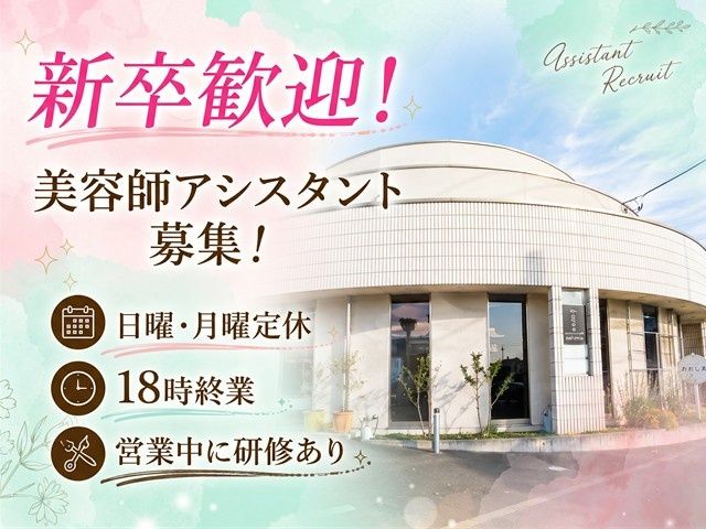 有限会社オオシマの求人・転職情報
