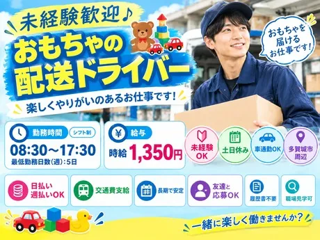 株式会社アスクゲートトラストのアルバイト・バイト求人情報