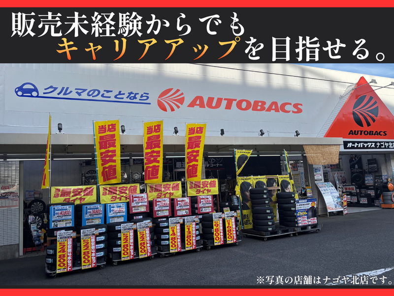 川瀬電池株式会社の求人・転職情報