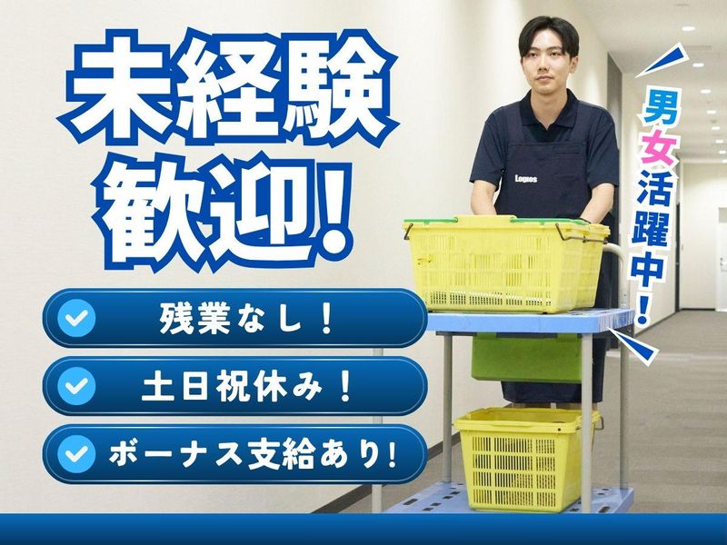 ロジスティックスオペレーションサービス株式会社の求人・転職情報