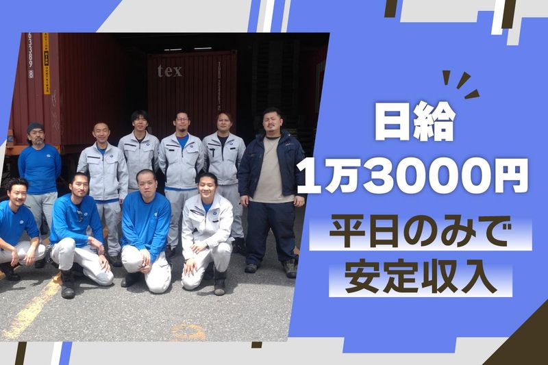 株式会社太洋マリーン　各営業所のアルバイト・バイト求人情報-05
