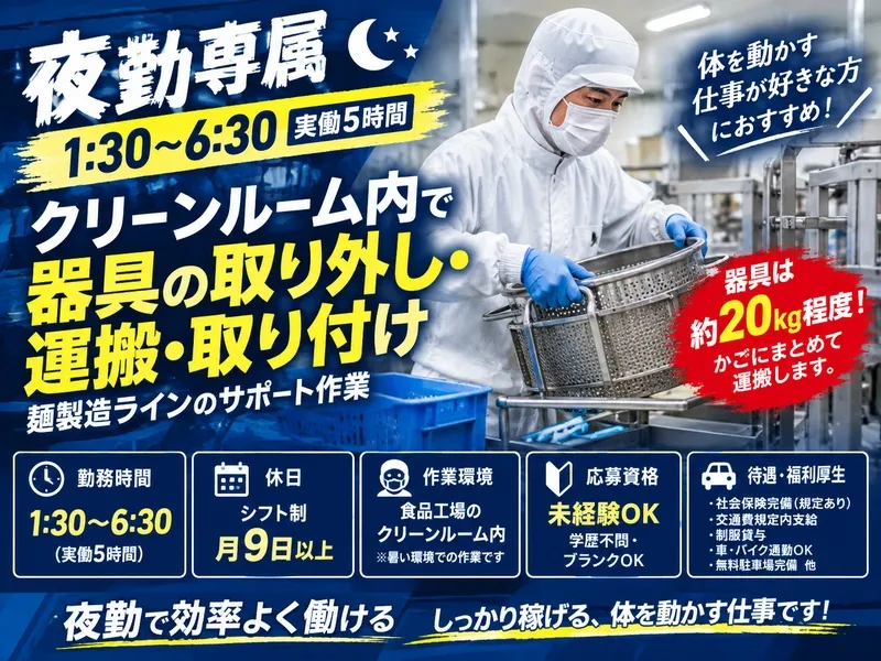 株式会社シグマテックのアルバイト・バイト求人情報