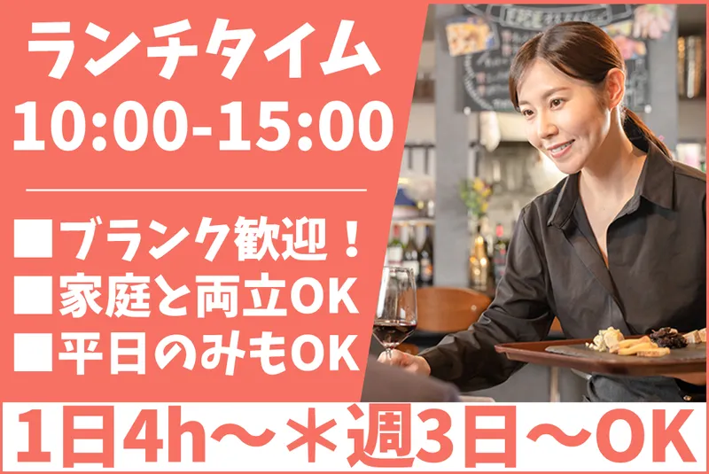 焼肉食べ放題ZAO新潟駅南店のアルバイト・バイト求人情報