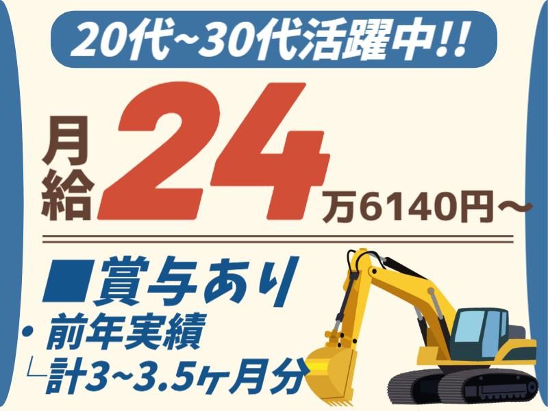 群馬重機工業株式会社の求人・転職情報