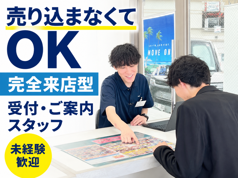 株式会社ネクスト城南の求人・転職情報