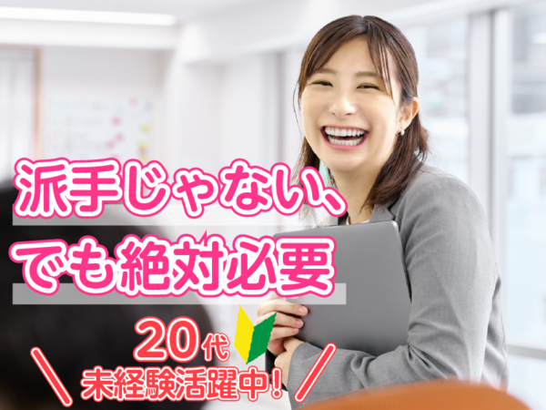 株式会社エンパワーの求人・転職情報
