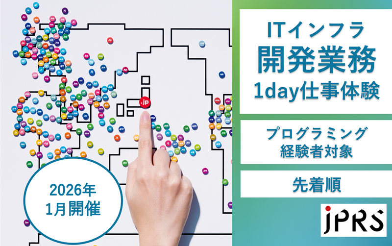 株式会社日本レジストリサービス