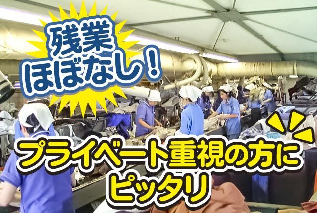 共栄繊維株式会社の求人・転職情報