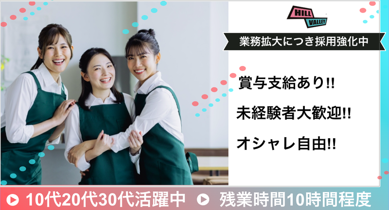 株式会社Ｓｗｅｅｔ　Ｐｉｘｅｌｓの求人・転職情報