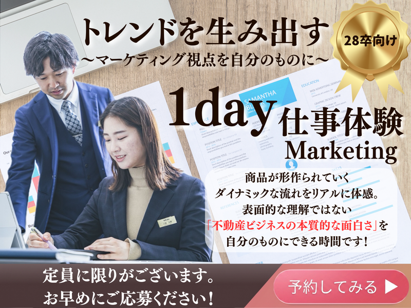 トレンドを生み出す マーケティング視点で課題解決!!