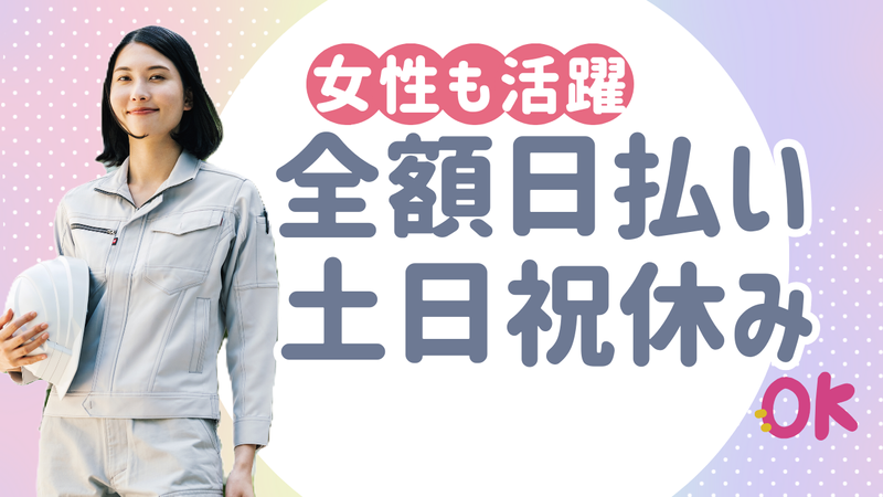 株式会社SOL　マイニンク大阪鶴橋店のアルバイト・バイト求人情報-02