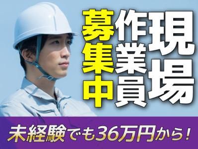 株式会社和幸の求人・転職情報