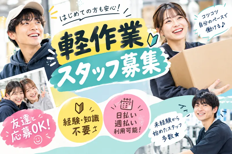 株式会社H4　一宮オフィス|一宮丹陽町のアルバイト・バイト求人情報