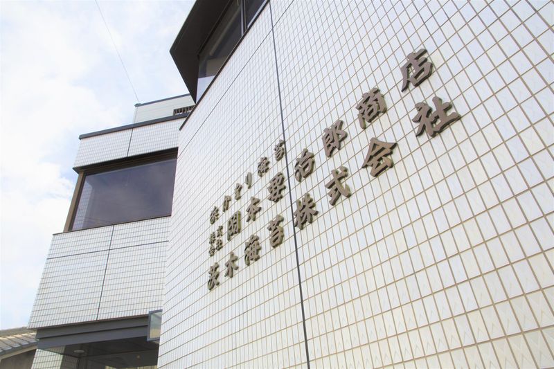茨木海苔株式会社のアルバイト・バイト求人情報-04