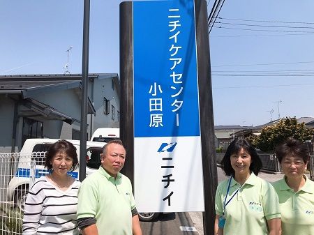 株式会社ニチイ学館の求人・転職情報