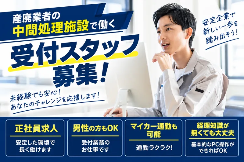 神奈川美研工業株式会社の求人・転職情報