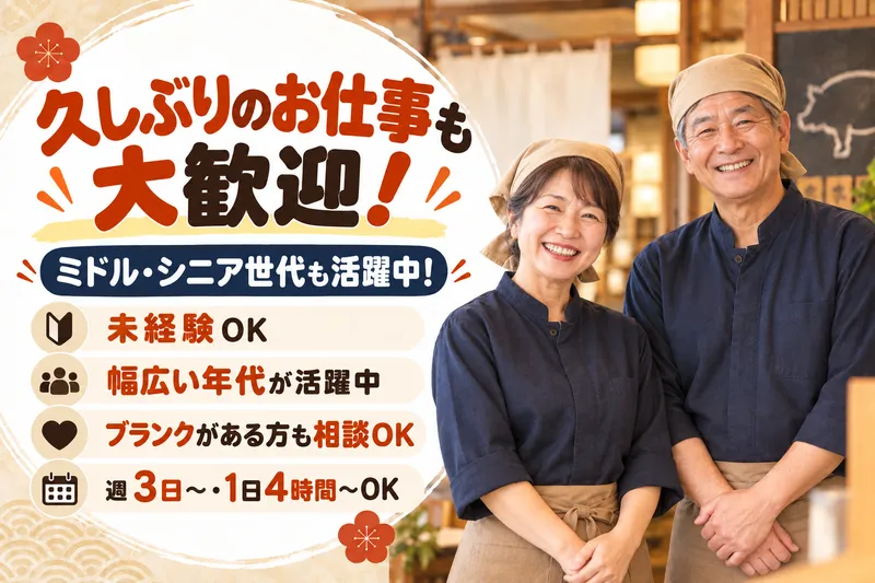 かつ楽 上野の森さくらテラス店のアルバイト・バイト求人情報-12