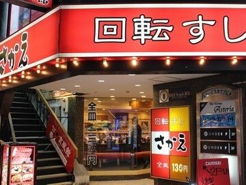 回転すしさかえ　阪急東通り店のアルバイト・バイト求人情報-02