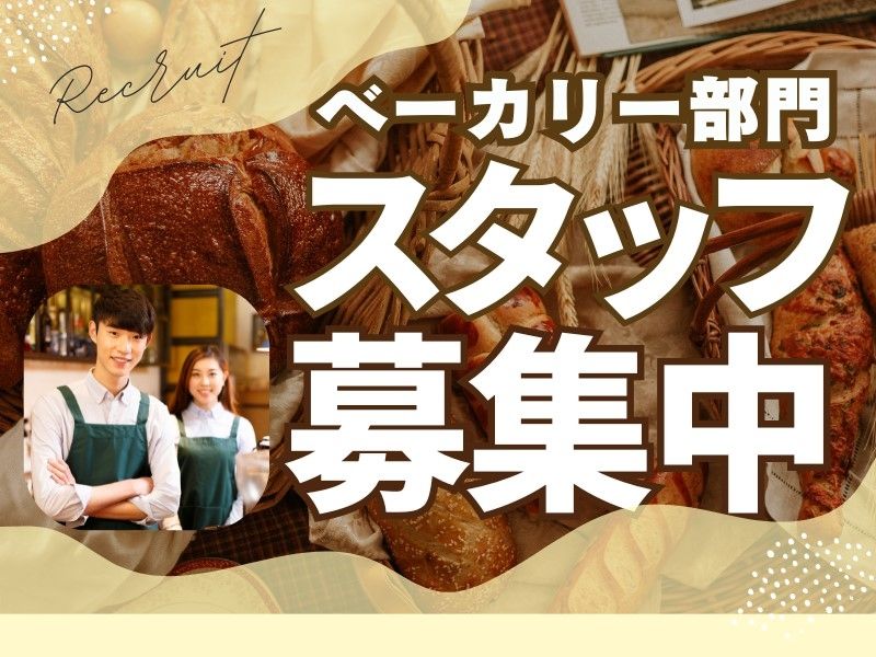 おーばん上山店のアルバイト・バイト求人情報-25