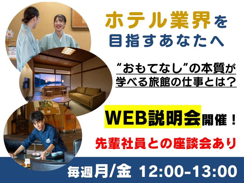 株式会社山水館欣龍
